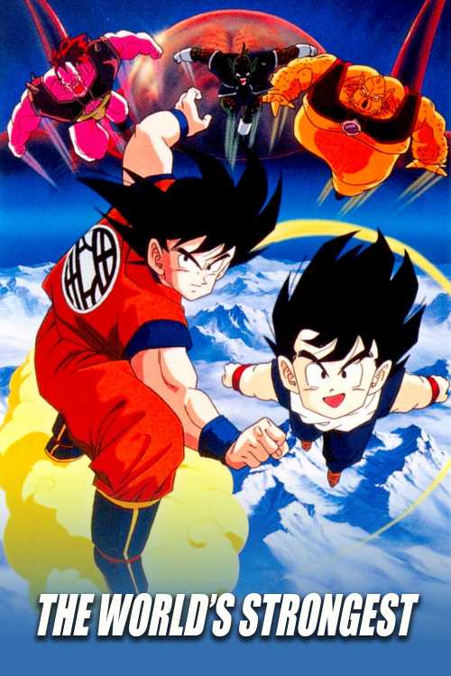 Dragon Ball Z The Movie The World's Strongest Dragon Ball Z: The World's Strongest (1990) - Mushi Minion | The Poster