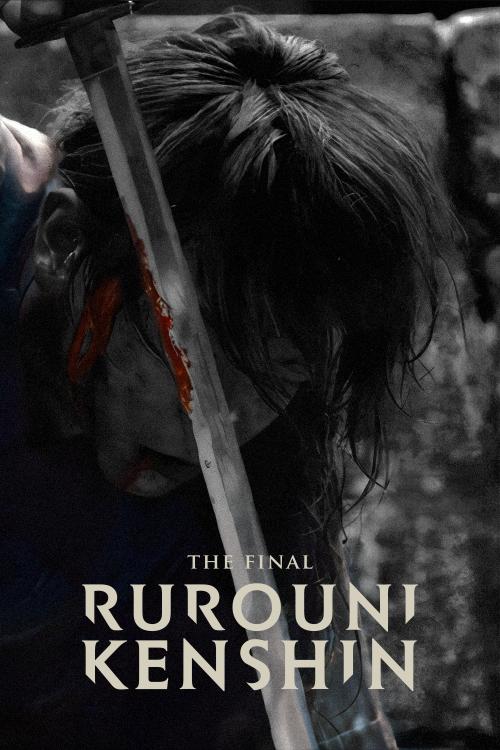 Rurouni Kenshin: The Final (2021) - jlpd | The Poster Database (TPDb) - Rurouni Kenshin The Final Part 1 2021