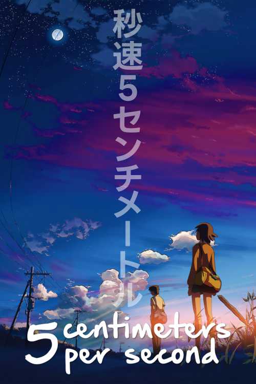 5 Centimeters per Second (2007) - cruiser | The Poster Database (TPDb) - 5cm Per Second Full Movie English Dub