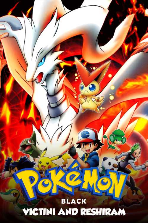 Pokemon The Movie Black Victini And Reshiram Pokémon the Movie: Black - Victini and Reshiram (2011) - MiniZaki | The